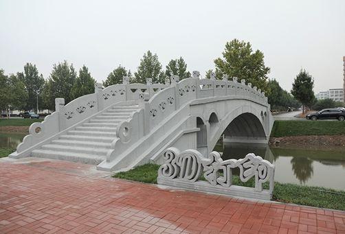 3D打印赵州桥